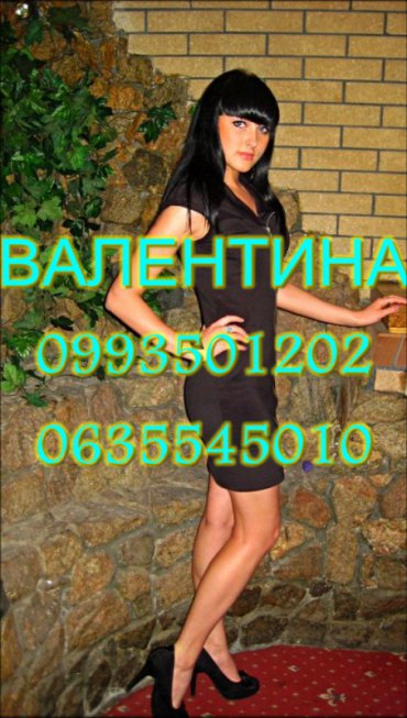 Хочу интим в запорожье 79
