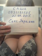путана Саша из города Чернигов